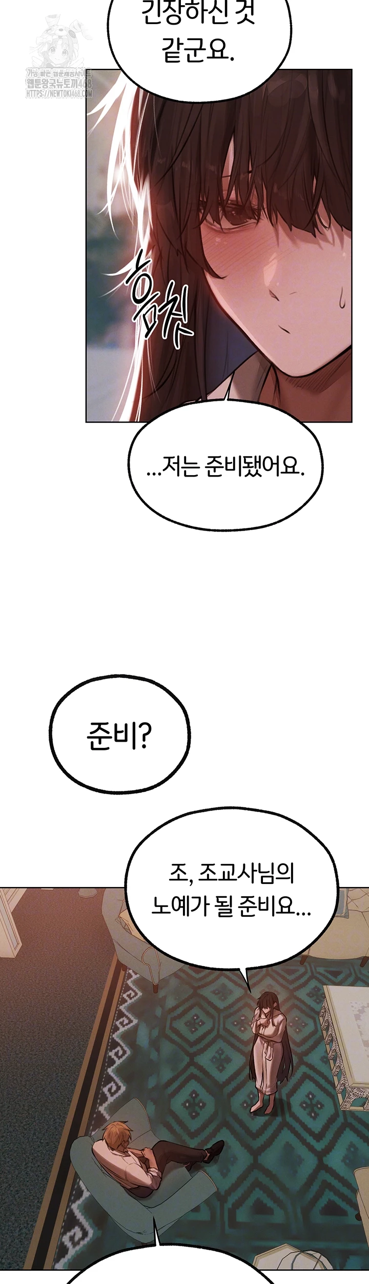 MILF Hunting In Another World Raw Chapter 86 - Page 12