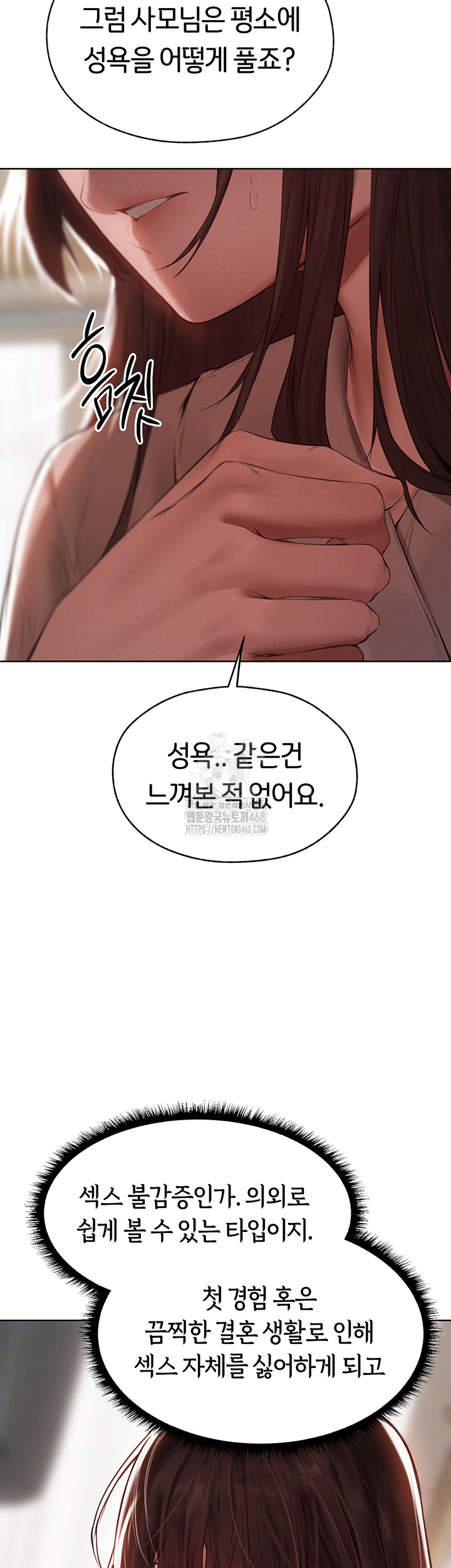 MILF Hunting In Another World Raw Chapter 86 - Page 17