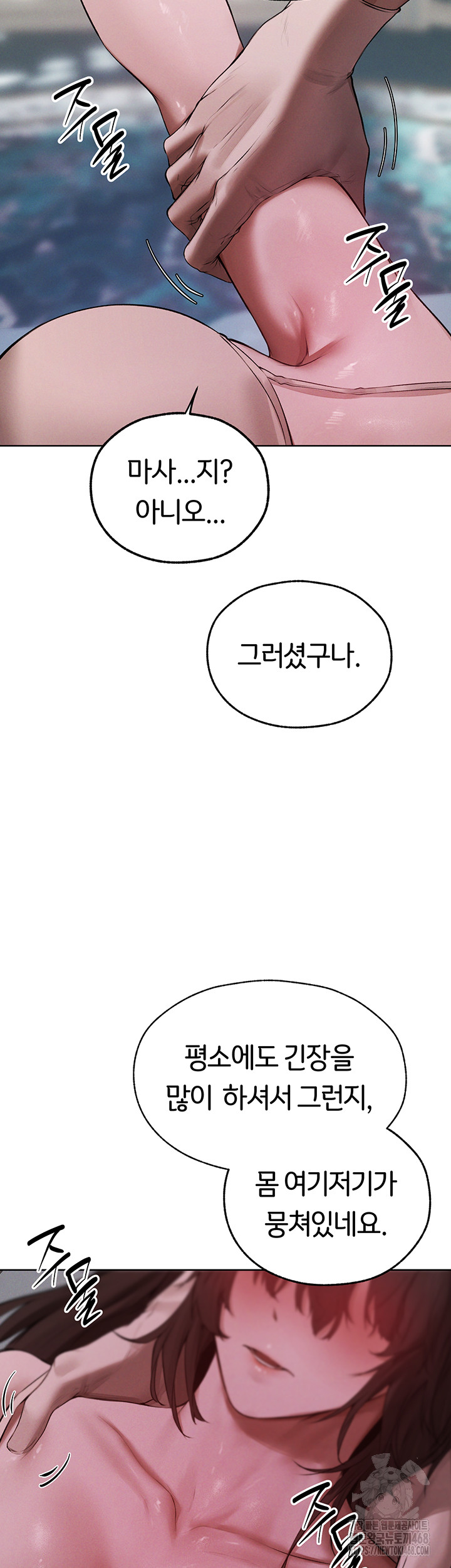 MILF Hunting In Another World Raw Chapter 86 - Page 24