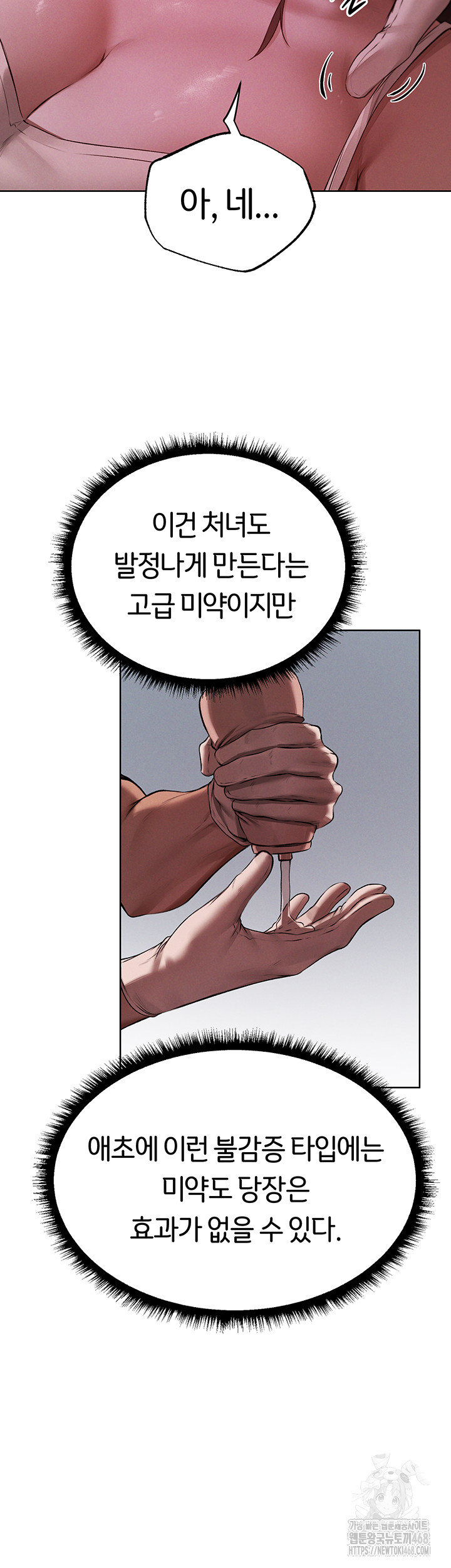 MILF Hunting In Another World Raw Chapter 86 - Page 25