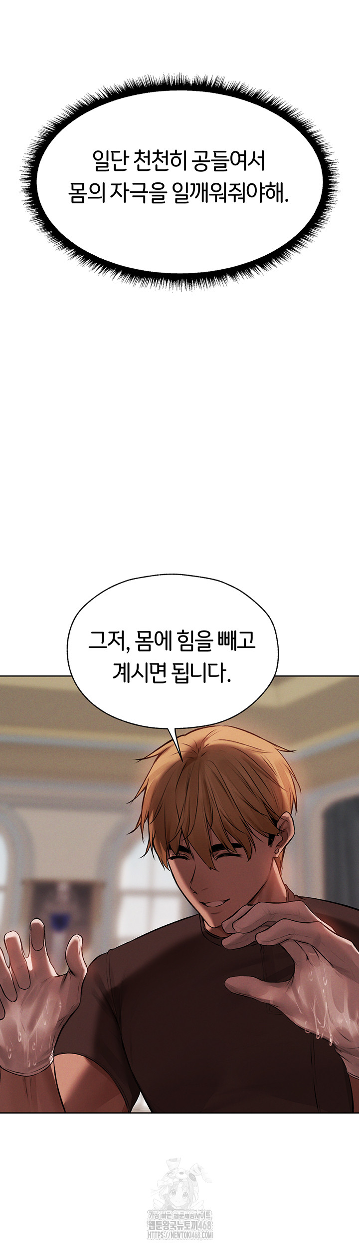 MILF Hunting In Another World Raw Chapter 86 - Page 26