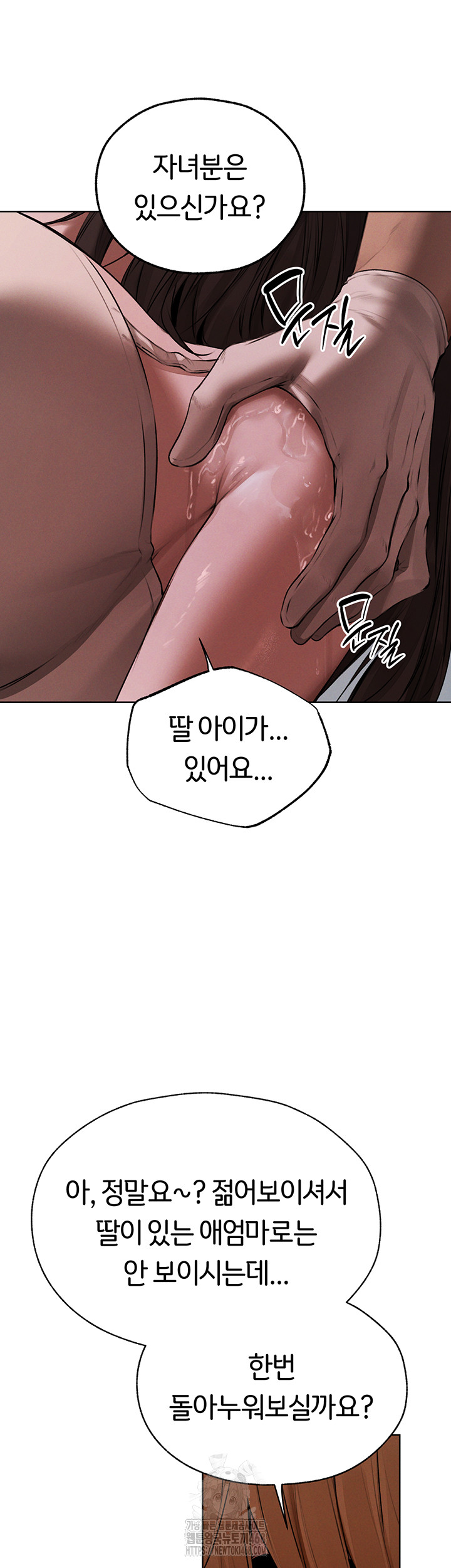 MILF Hunting In Another World Raw Chapter 86 - Page 27