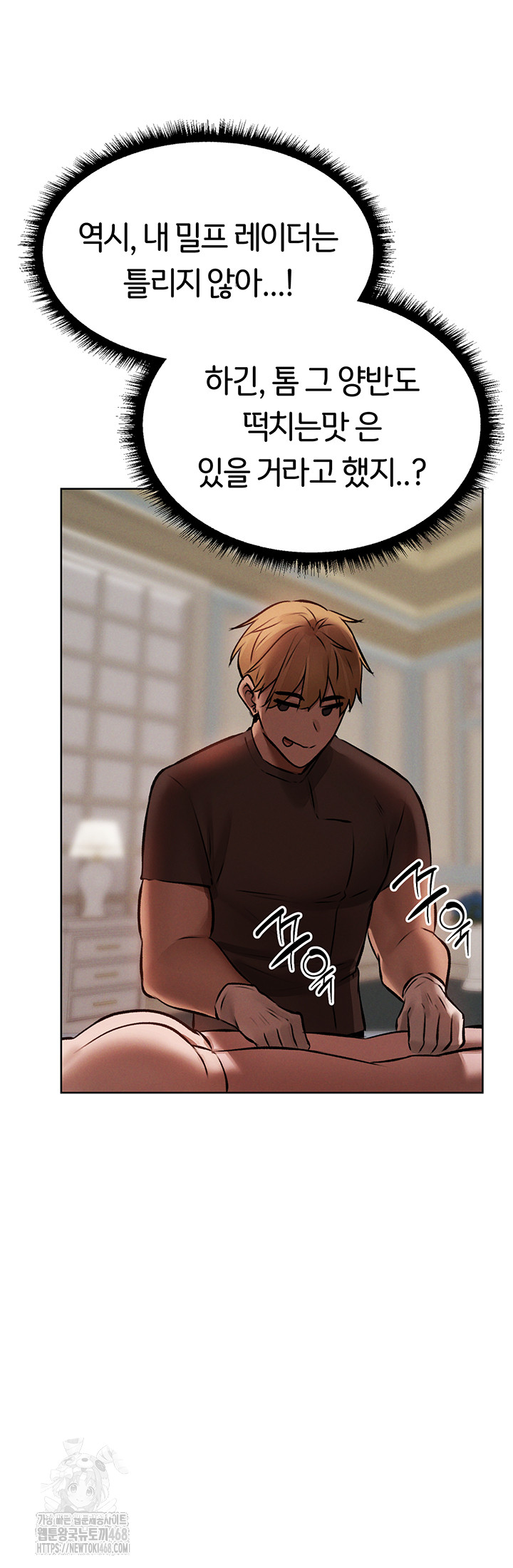 MILF Hunting In Another World Raw Chapter 86 - Page 30