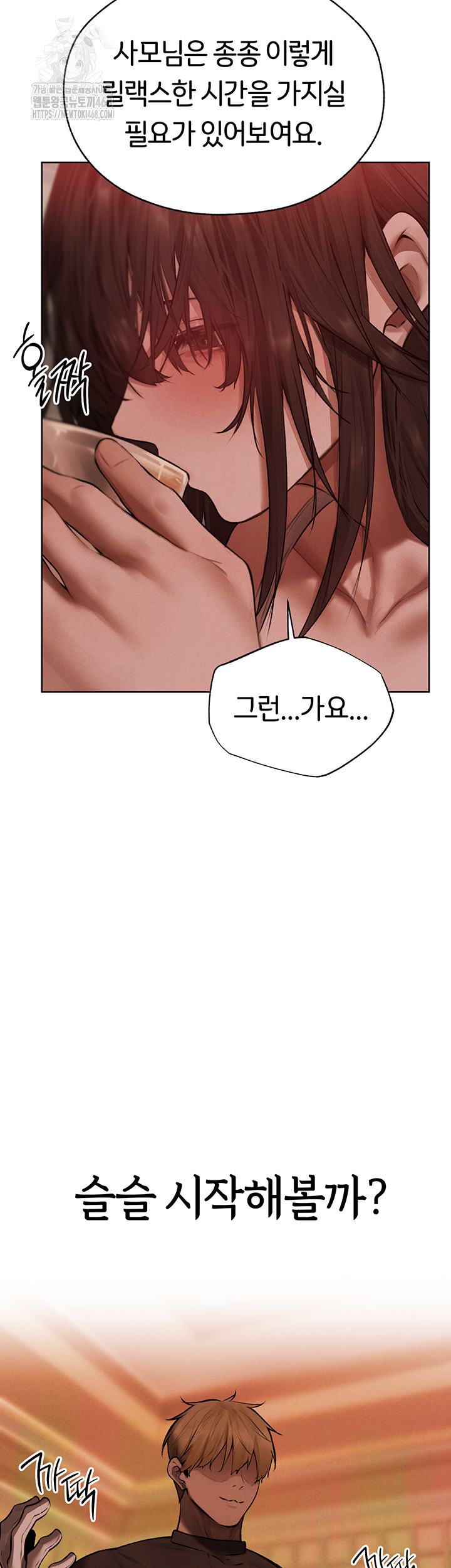 MILF Hunting In Another World Raw Chapter 86 - Page 36