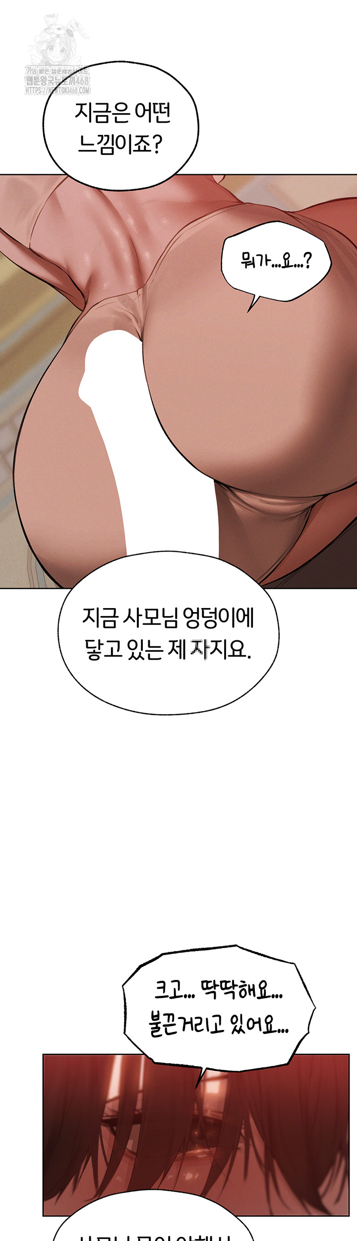 MILF Hunting In Another World Raw Chapter 86 - Page 54