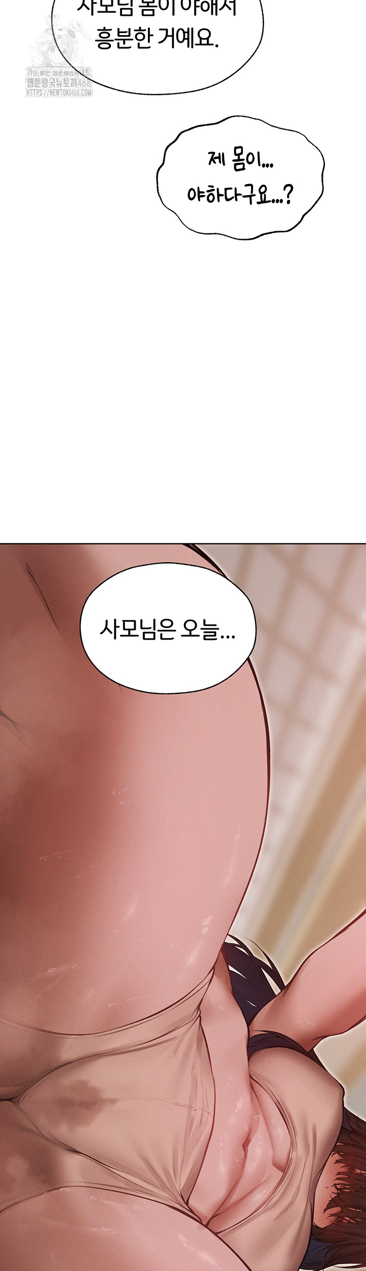 MILF Hunting In Another World Raw Chapter 86 - Page 55