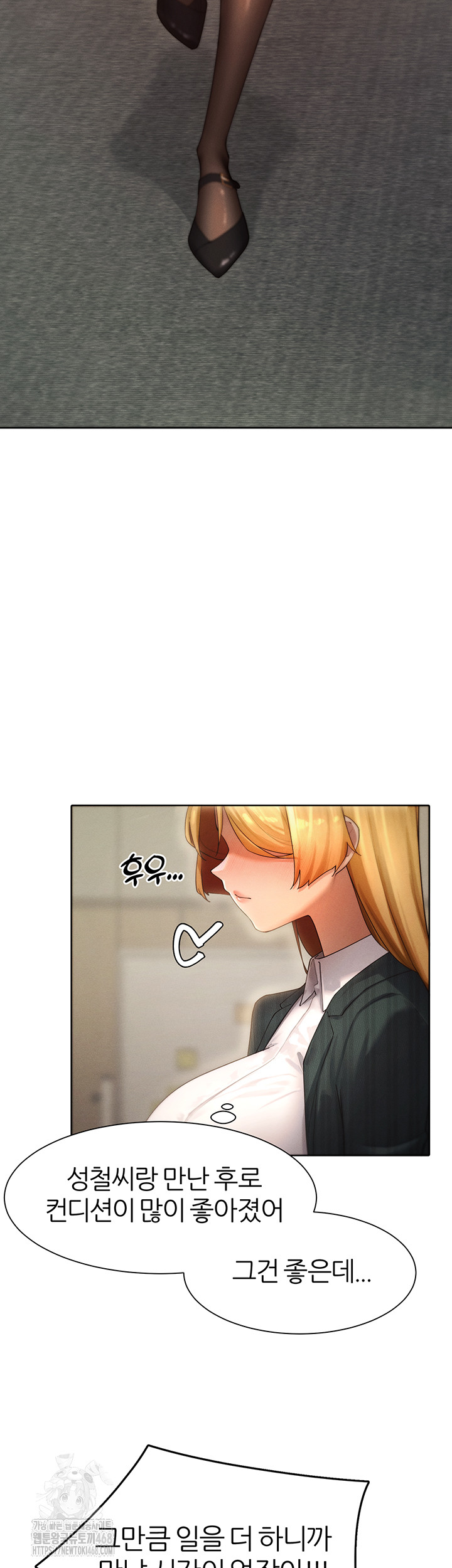 MILF Hunting In Another World Raw Chapter 88 - Page 10