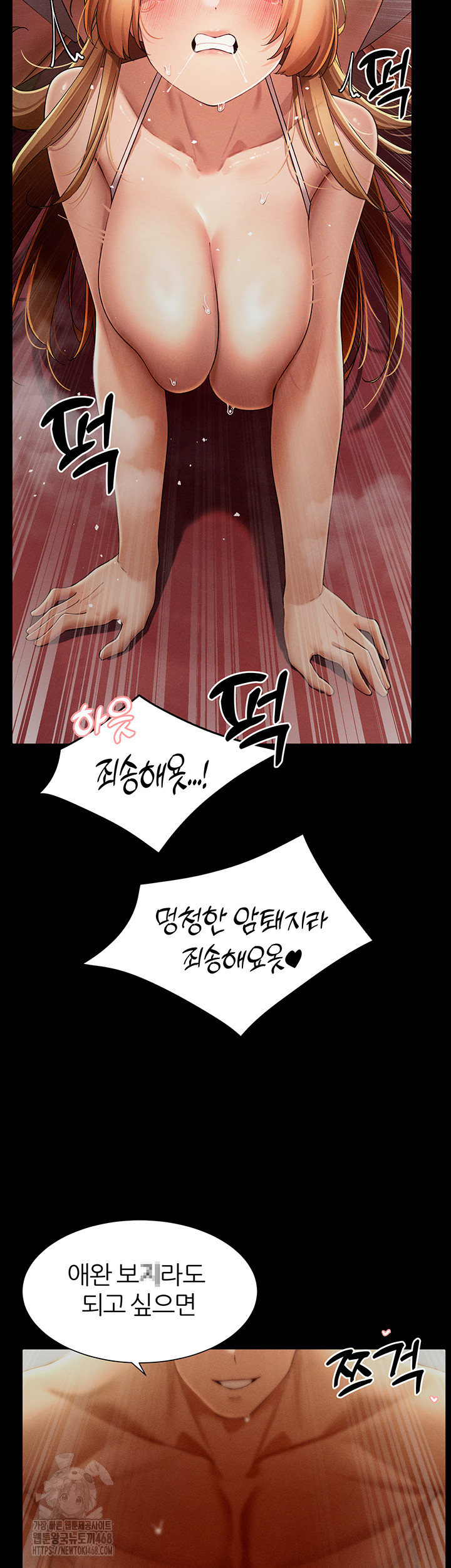 MILF Hunting In Another World Raw Chapter 88 - Page 13