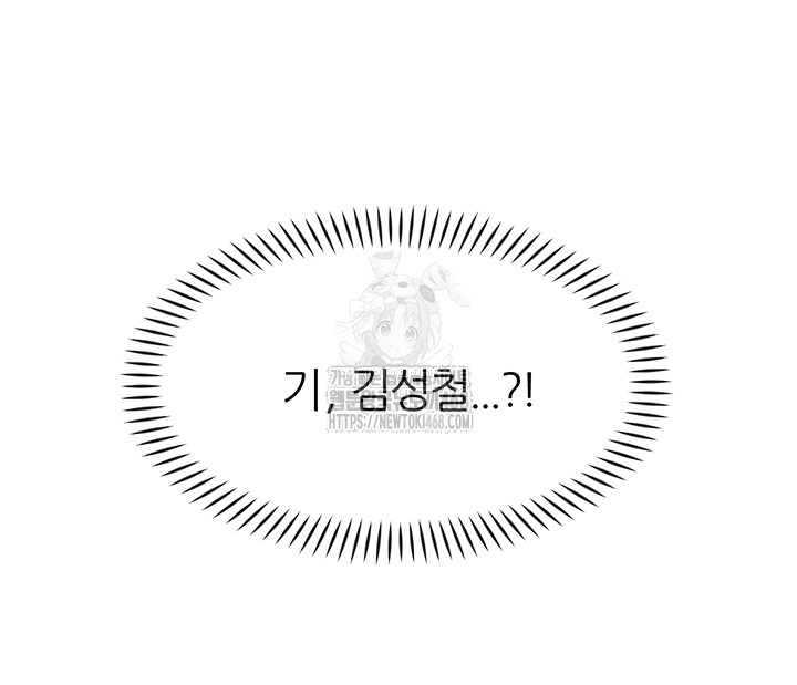 MILF Hunting In Another World Raw Chapter 88 - Page 19