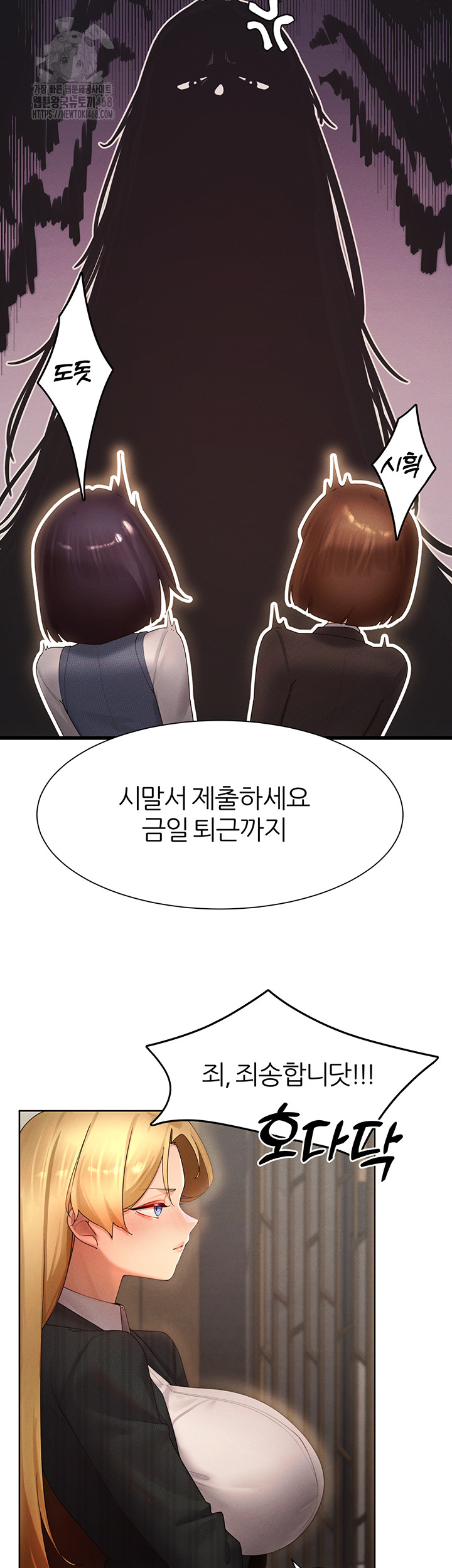 MILF Hunting In Another World Raw Chapter 88 - Page 21