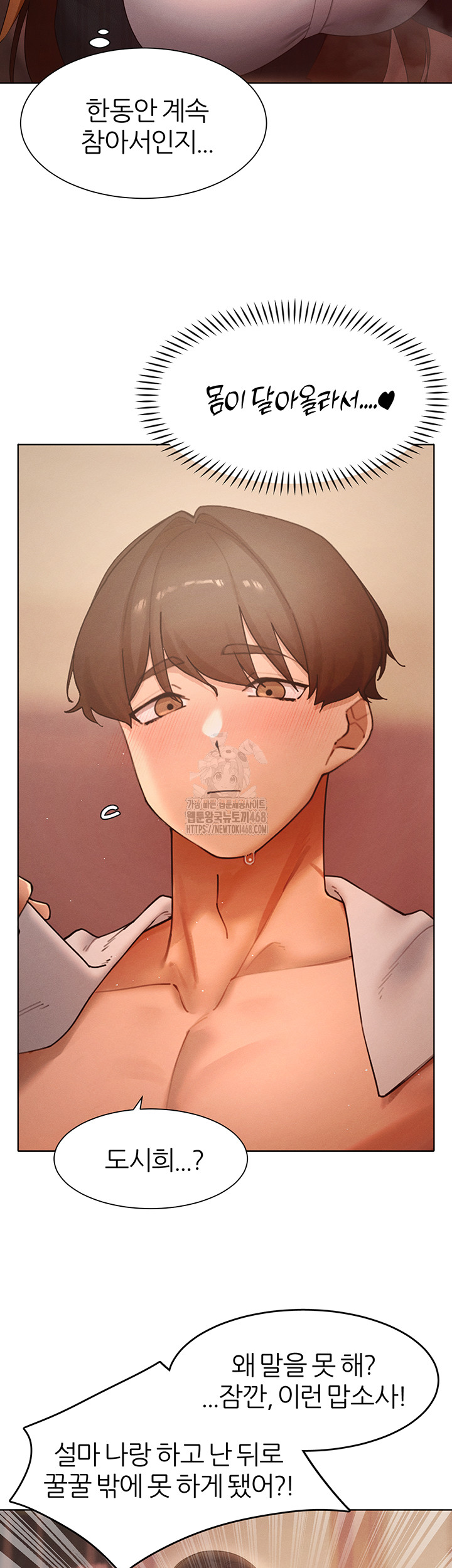 MILF Hunting In Another World Raw Chapter 88 - Page 33