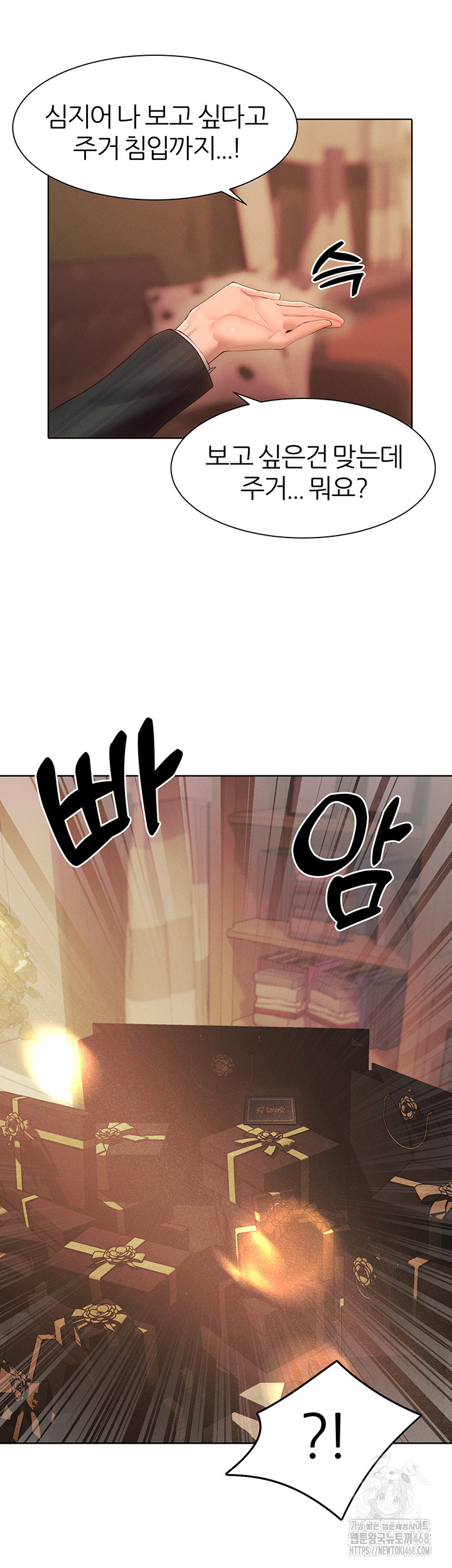 MILF Hunting In Another World Raw Chapter 88 - Page 35