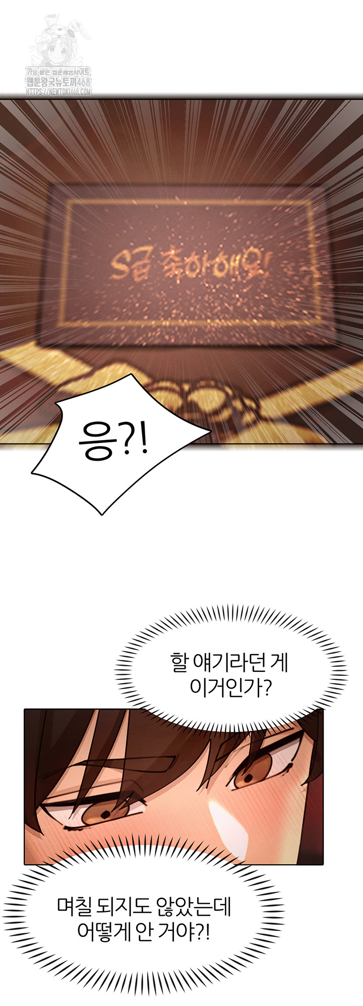 MILF Hunting In Another World Raw Chapter 88 - Page 37