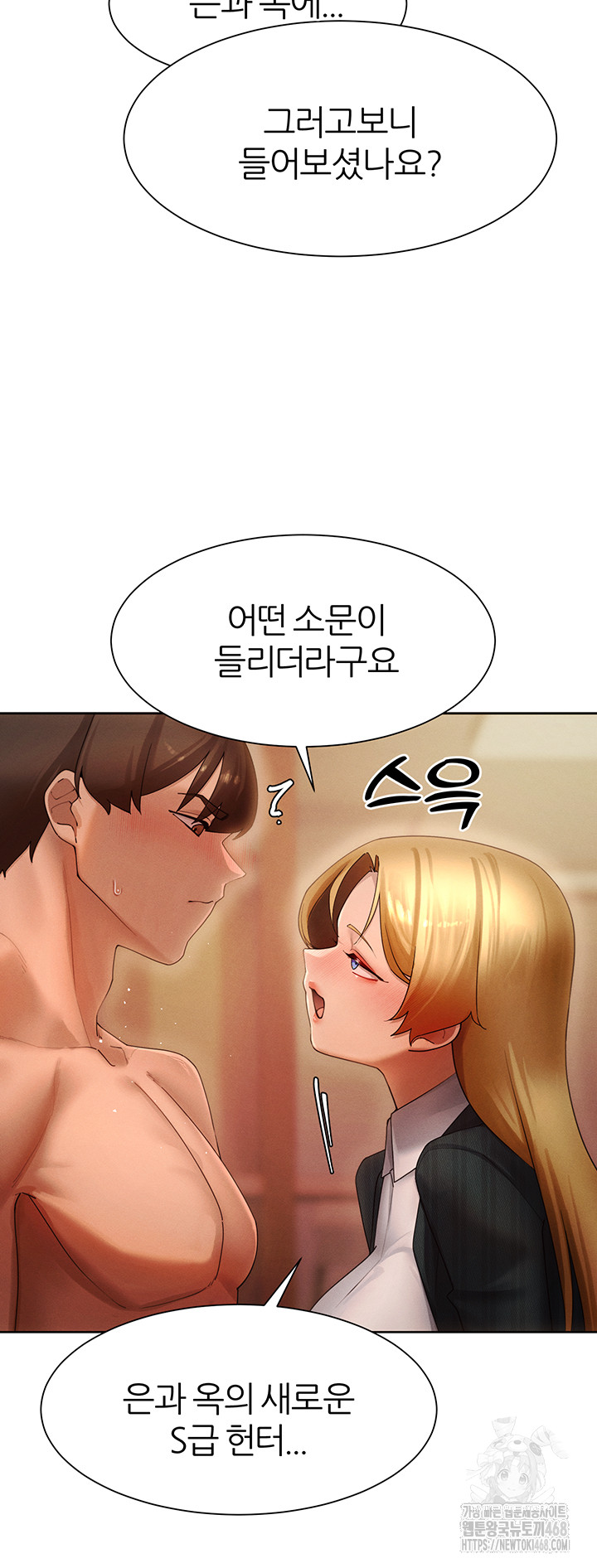 MILF Hunting In Another World Raw Chapter 88 - Page 40