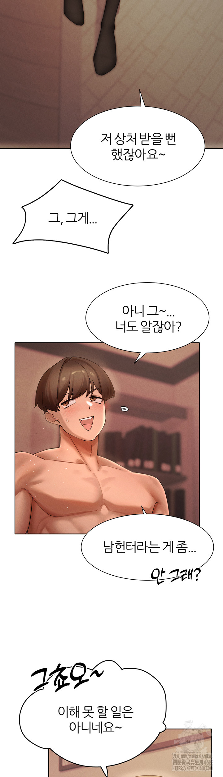 MILF Hunting In Another World Raw Chapter 88 - Page 42