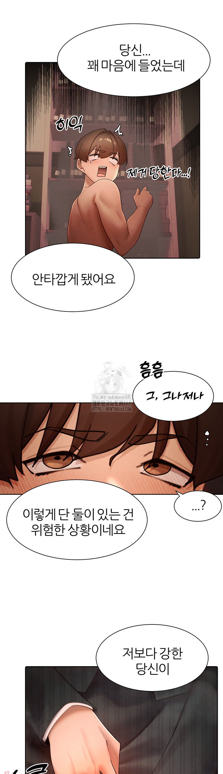 MILF Hunting In Another World Raw Chapter 88 - Page 45