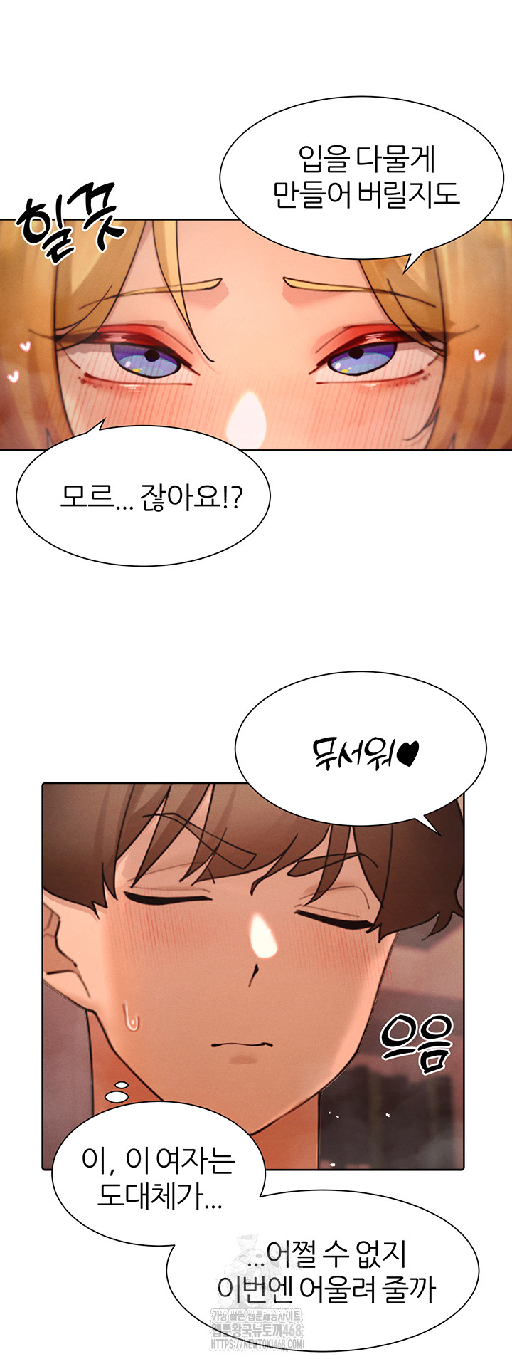 MILF Hunting In Another World Raw Chapter 88 - Page 47