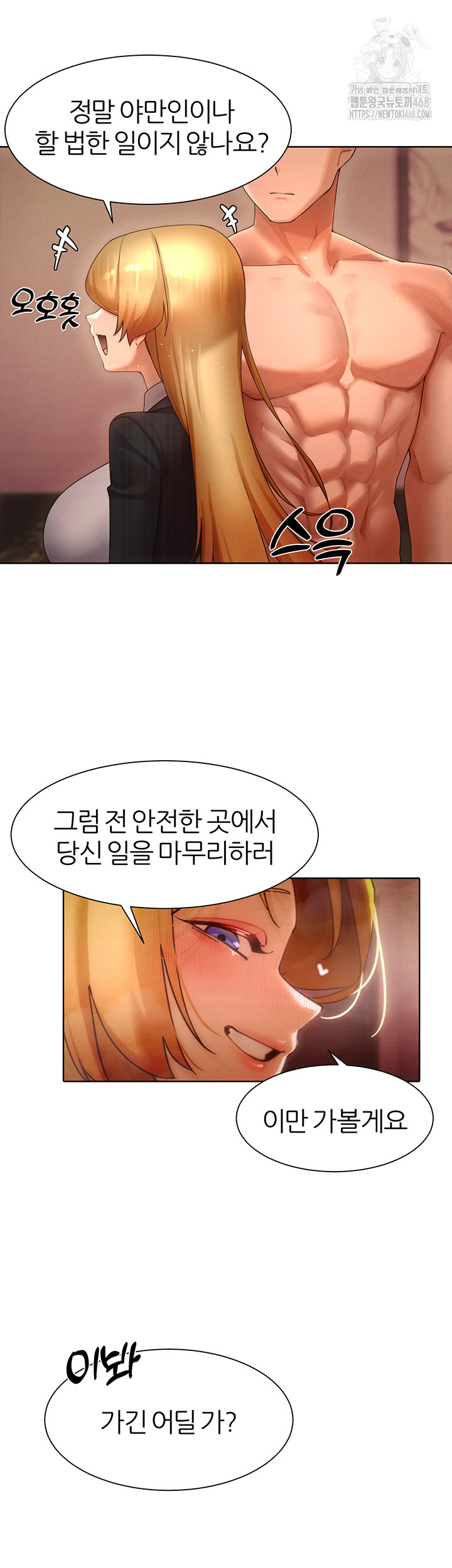 MILF Hunting In Another World Raw Chapter 88 - Page 48