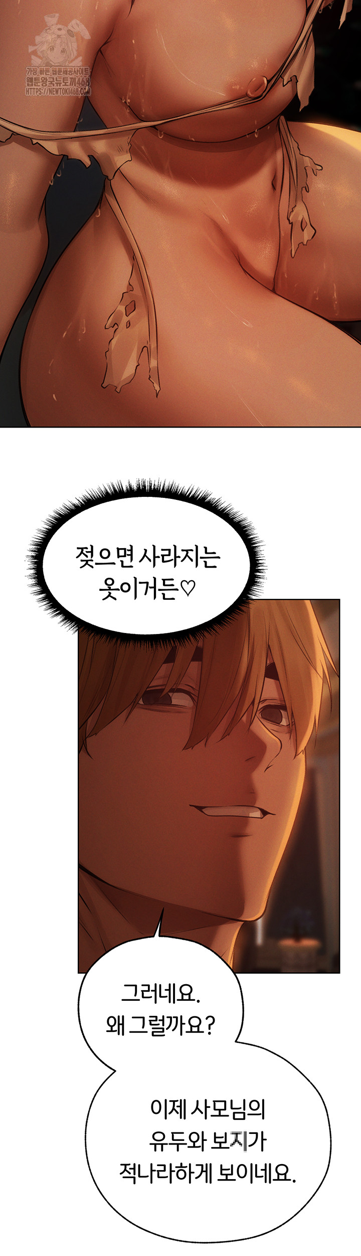 MILF Hunting In Another World Raw Chapter 88 - Page 54