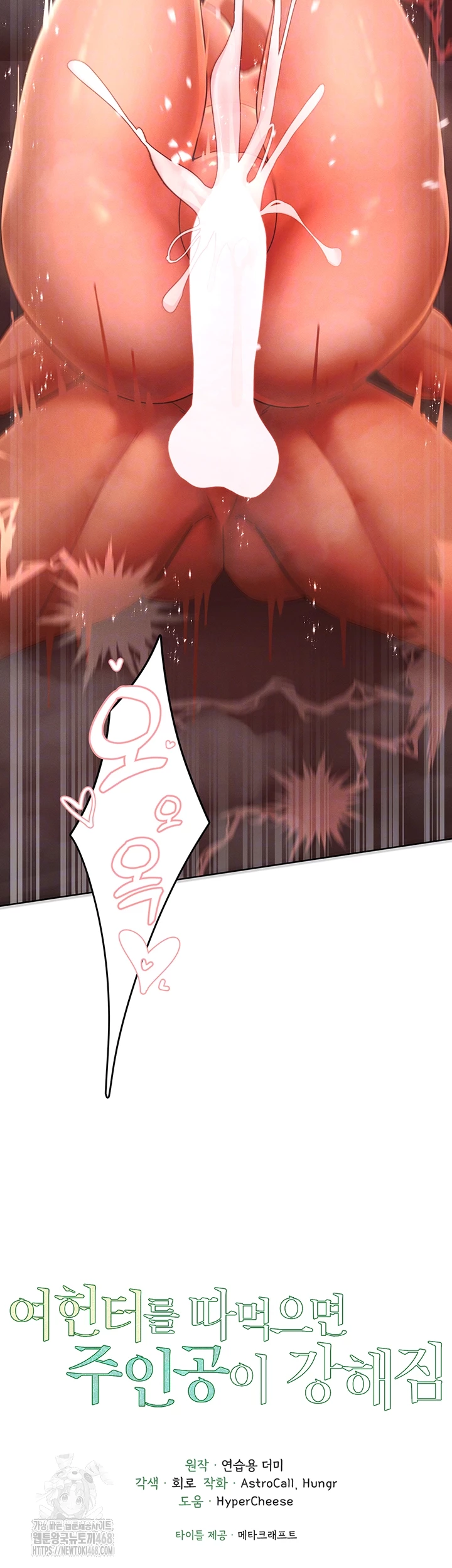 MILF Hunting In Another World Raw Chapter 88 - Page 6