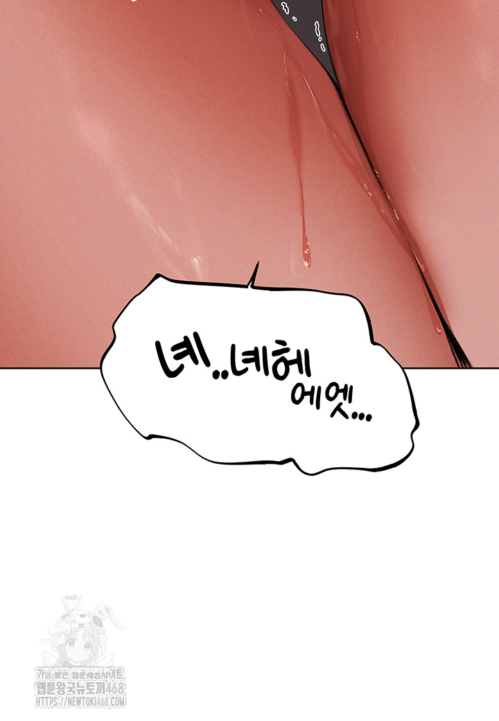 MILF Hunting In Another World Raw Chapter 88 - Page 69