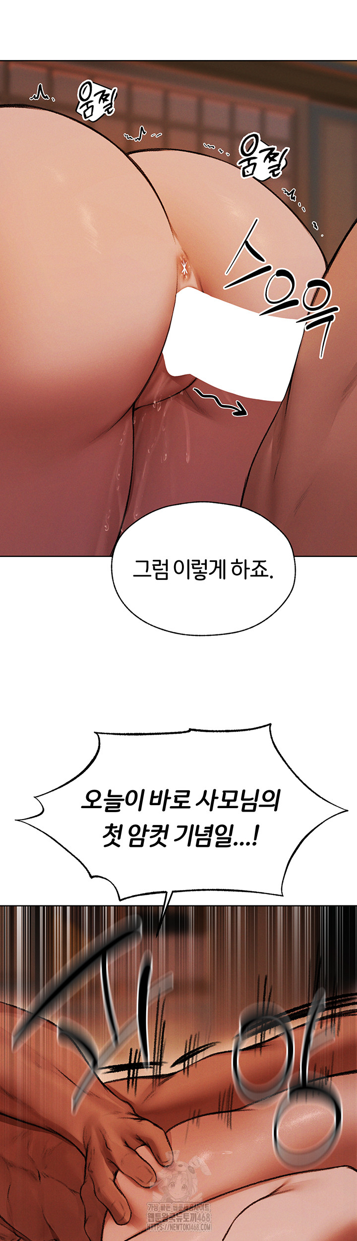 MILF Hunting In Another World Raw Chapter 88 - Page 70