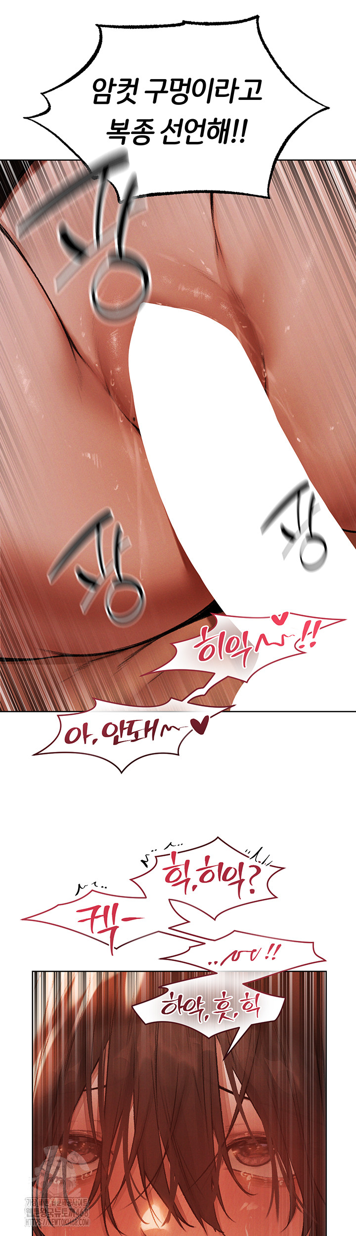 MILF Hunting In Another World Raw Chapter 88 - Page 79