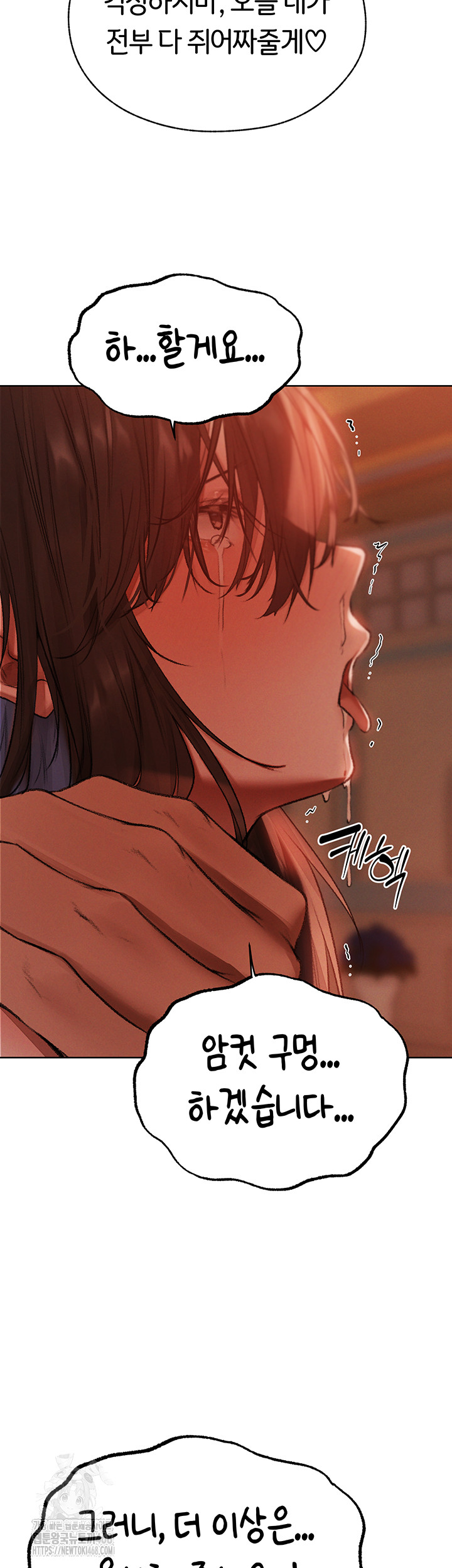 MILF Hunting In Another World Raw Chapter 88 - Page 82