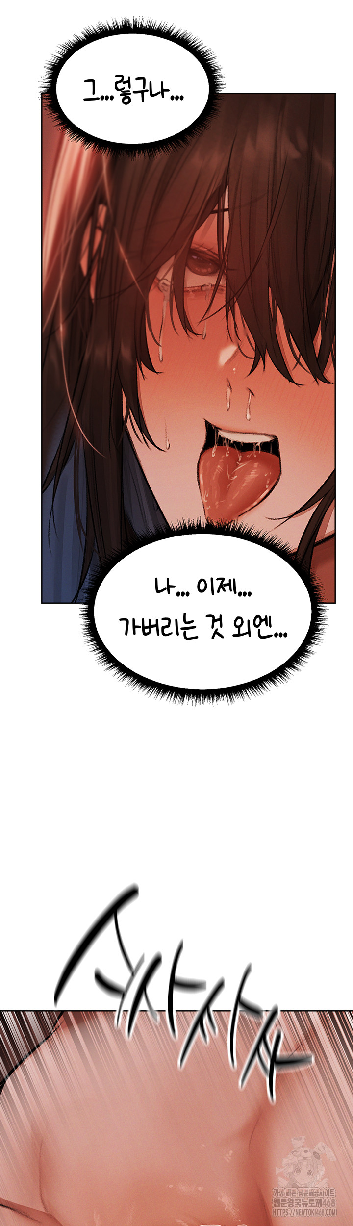 MILF Hunting In Another World Raw Chapter 88 - Page 89