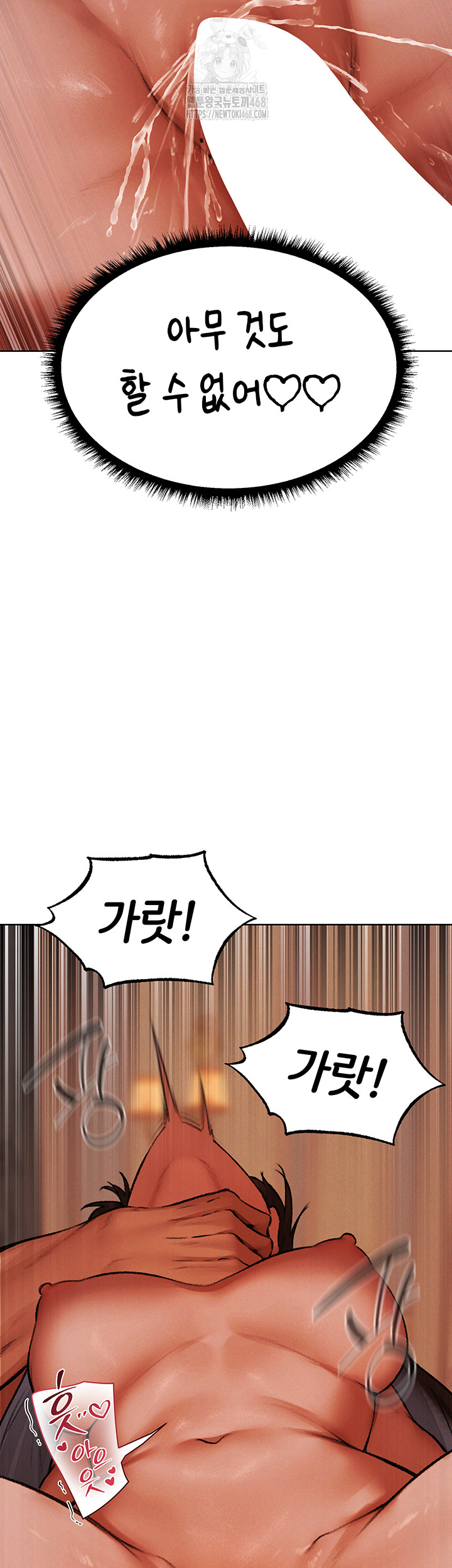 MILF Hunting In Another World Raw Chapter 88 - Page 90