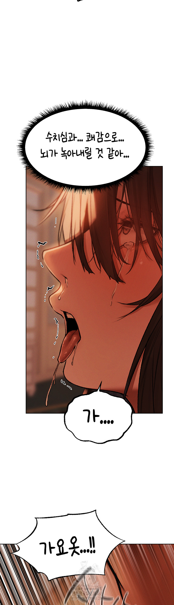 MILF Hunting In Another World Raw Chapter 88 - Page 92