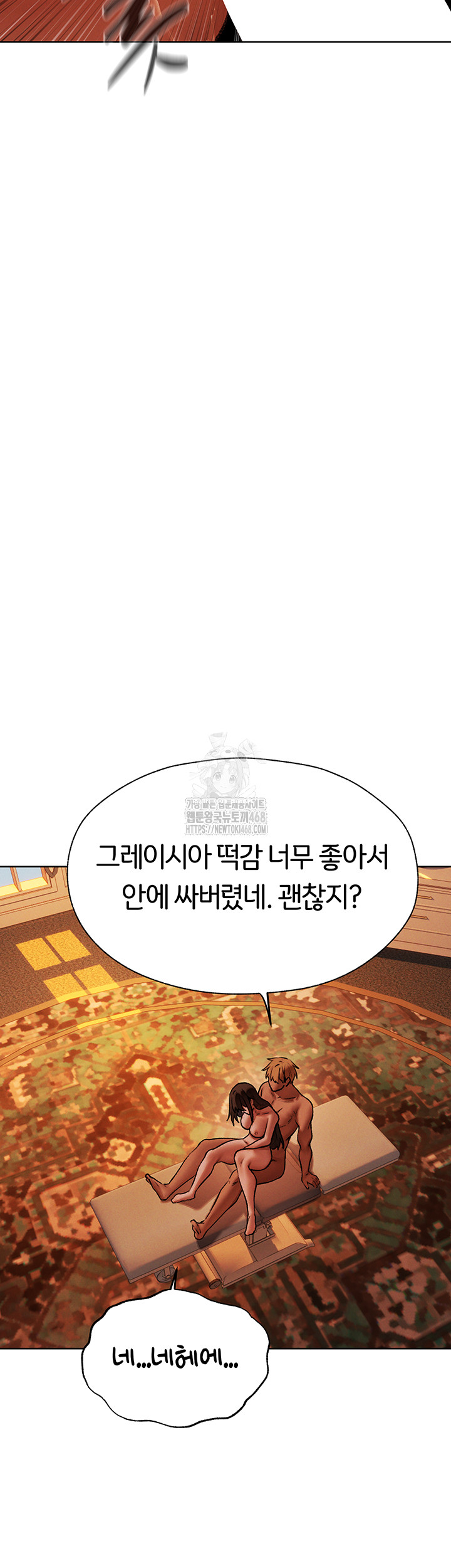 MILF Hunting In Another World Raw Chapter 88 - Page 94