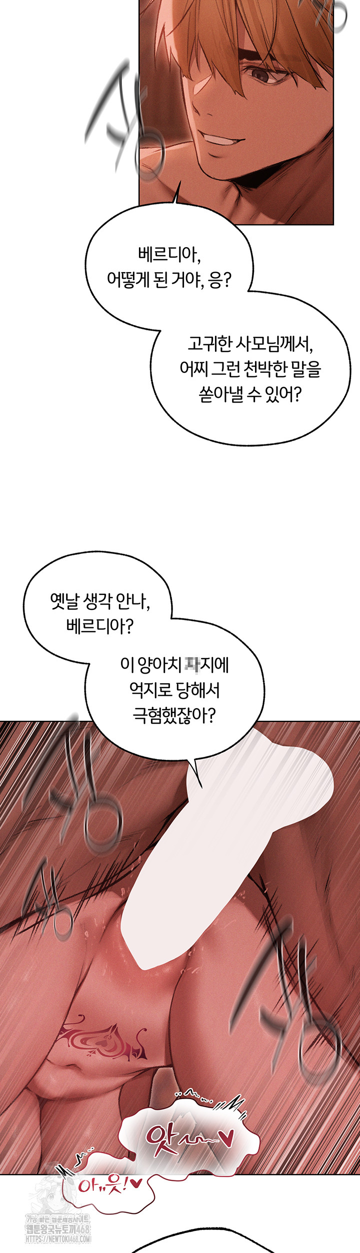 MILF Hunting In Another World Raw Chapter 91 - Page 14