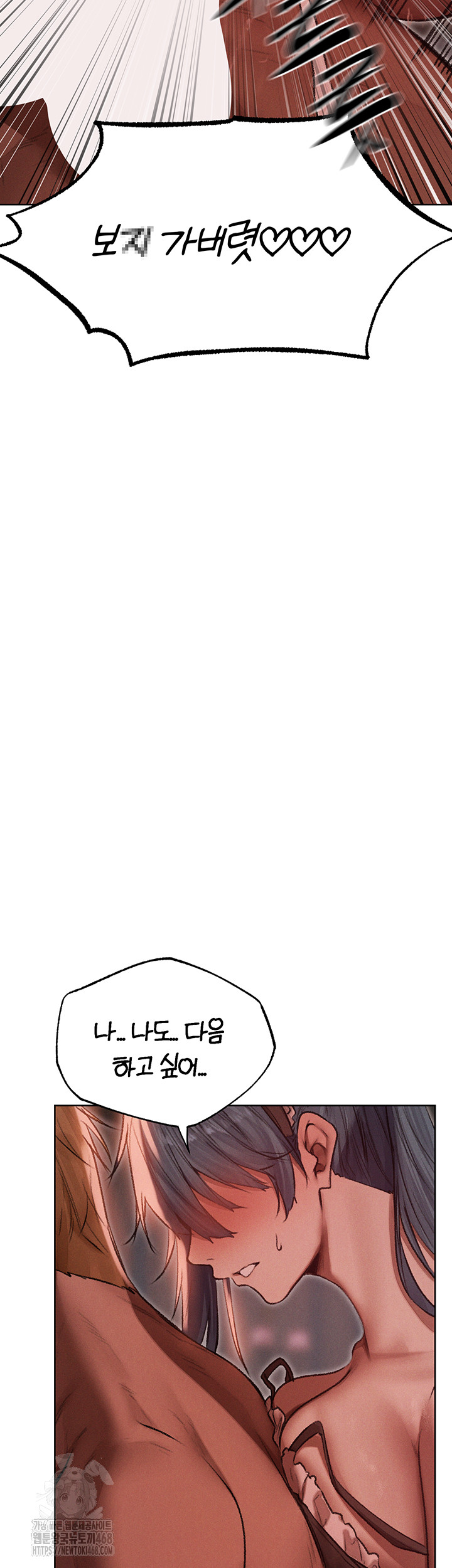 MILF Hunting In Another World Raw Chapter 91 - Page 27