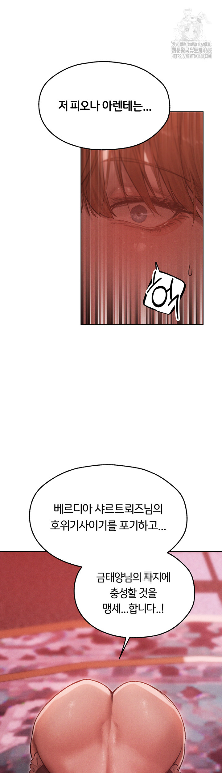 MILF Hunting In Another World Raw Chapter 91 - Page 33