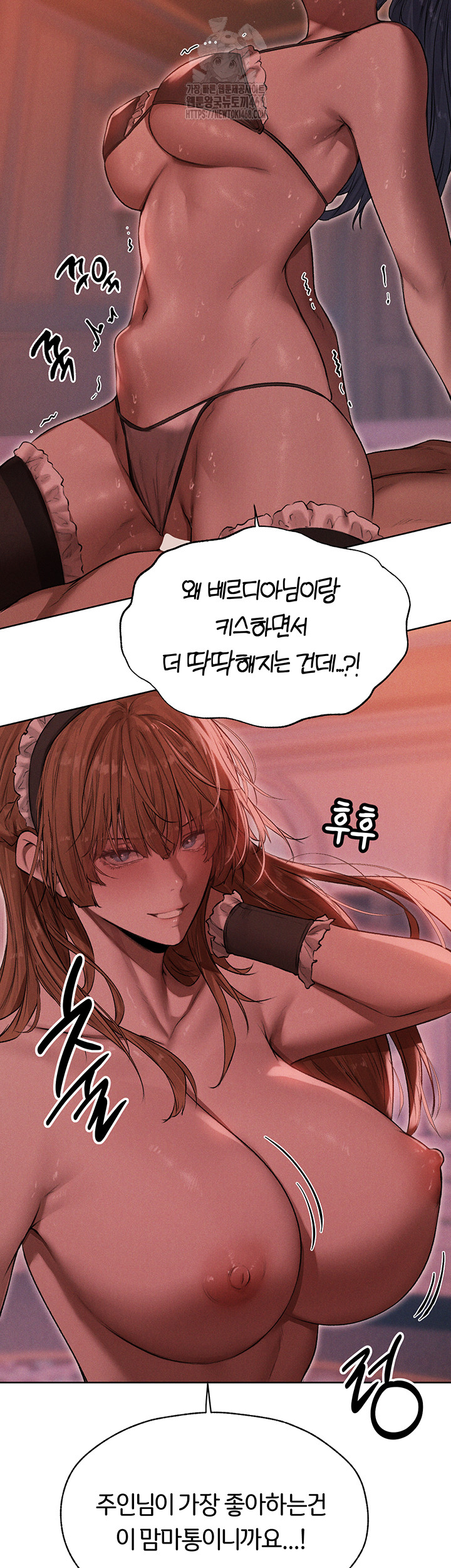 MILF Hunting In Another World Raw Chapter 91 - Page 4