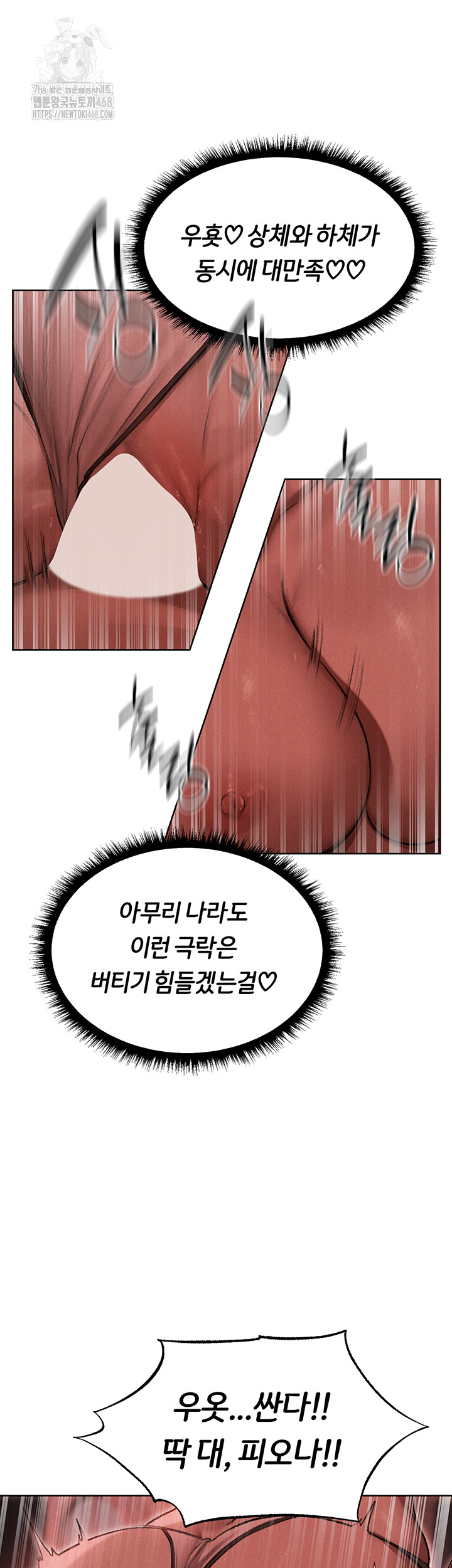 MILF Hunting In Another World Raw Chapter 91 - Page 6