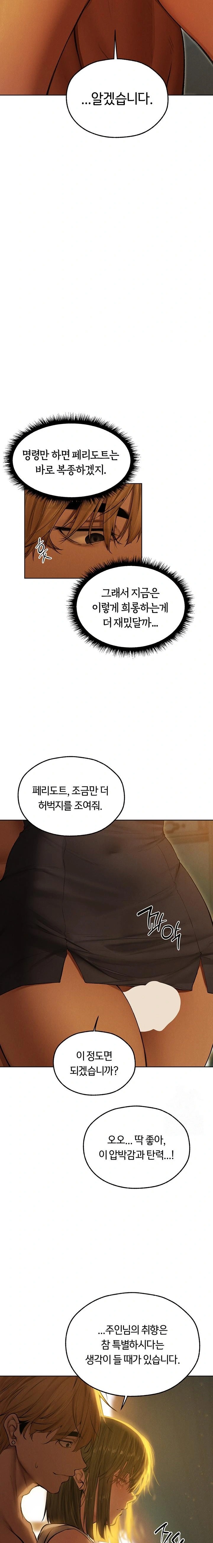 MILF Hunting In Another World Raw Chapter 92 - Page 10