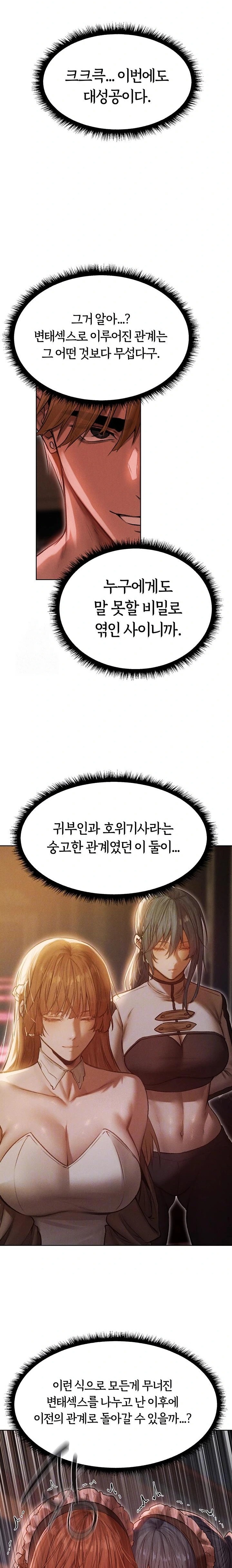 MILF Hunting In Another World Raw Chapter 92 - Page 2