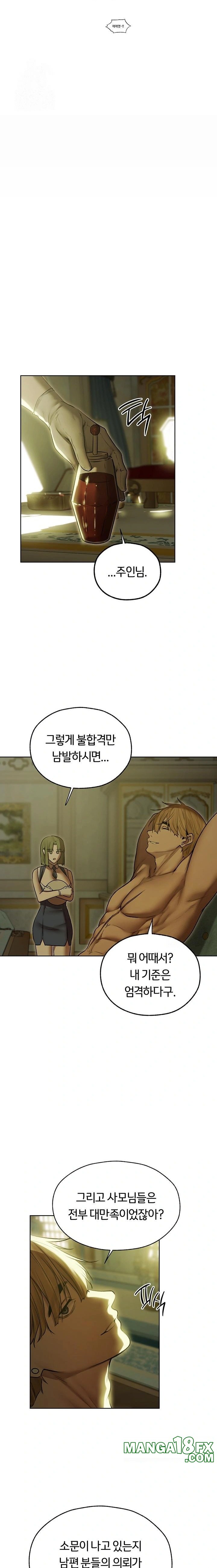 MILF Hunting In Another World Raw Chapter 92 - Page 20