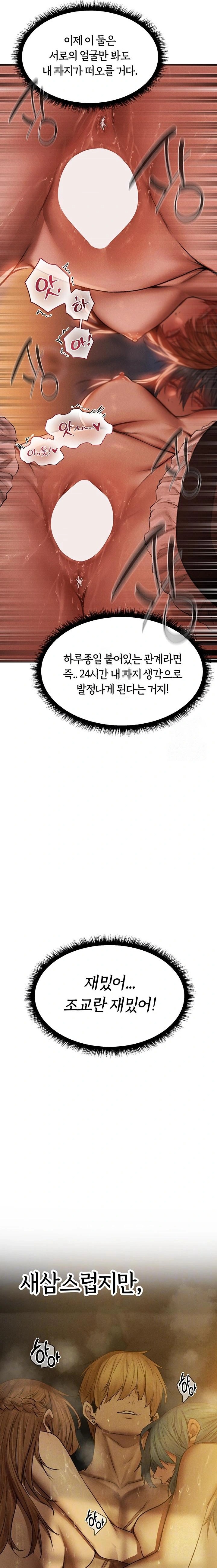 MILF Hunting In Another World Raw Chapter 92 - Page 4