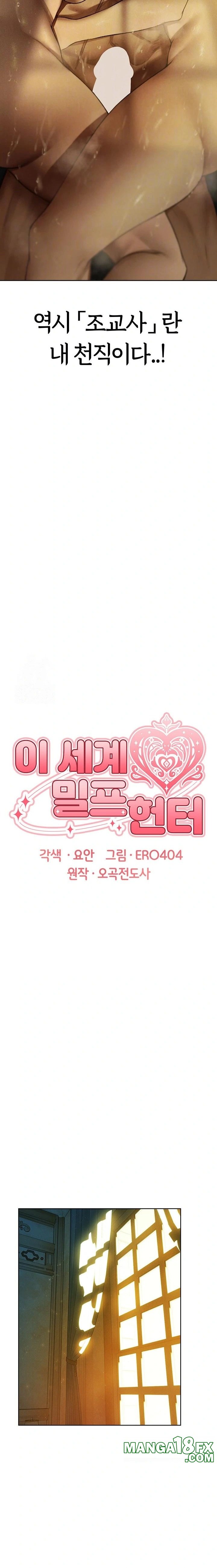 MILF Hunting In Another World Raw Chapter 92 - Page 5