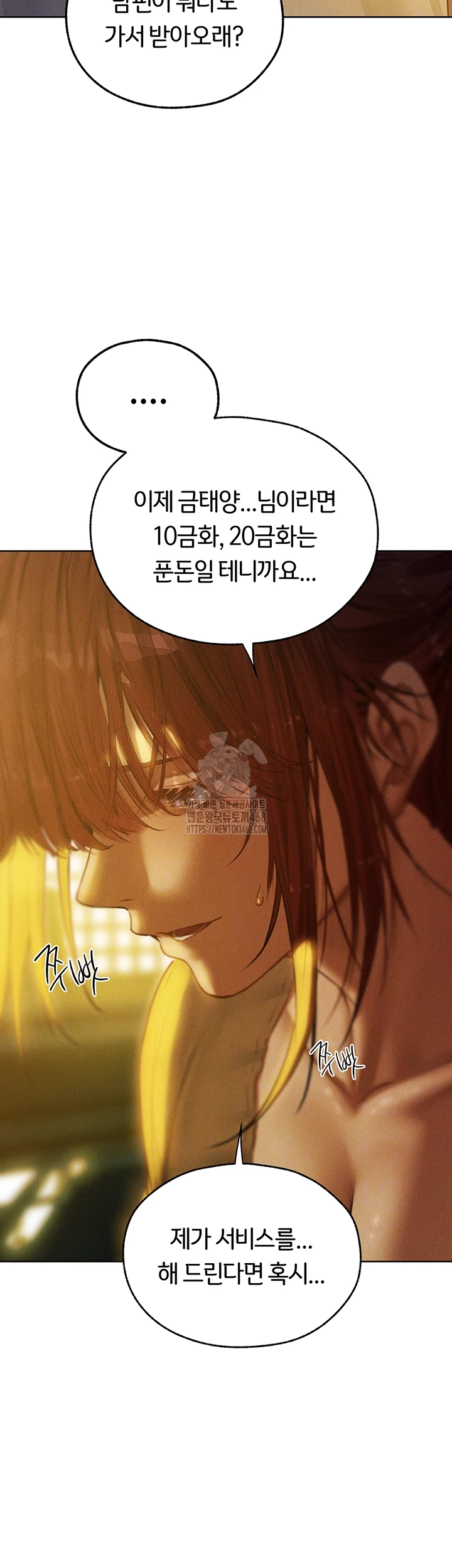 MILF Hunting In Another World Raw Chapter 93 - Page 12