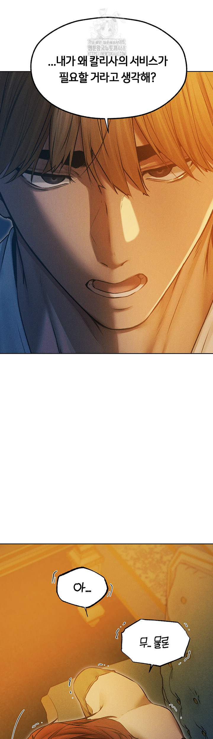 MILF Hunting In Another World Raw Chapter 93 - Page 13