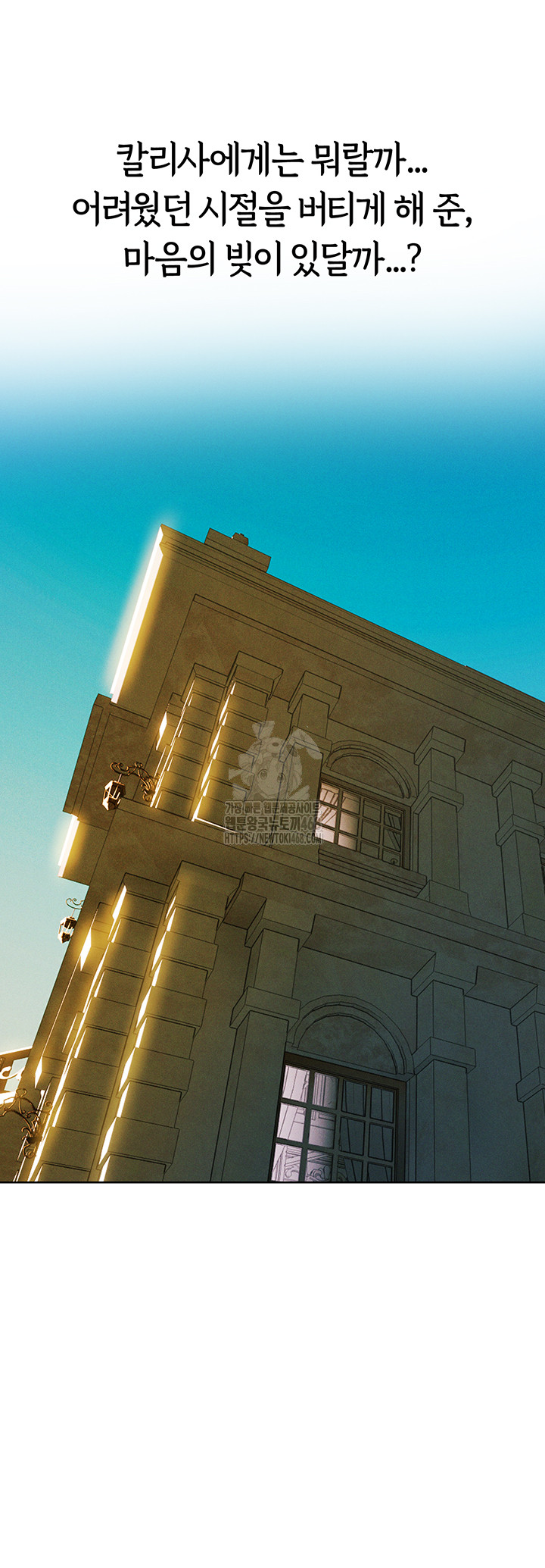 MILF Hunting In Another World Raw Chapter 93 - Page 18