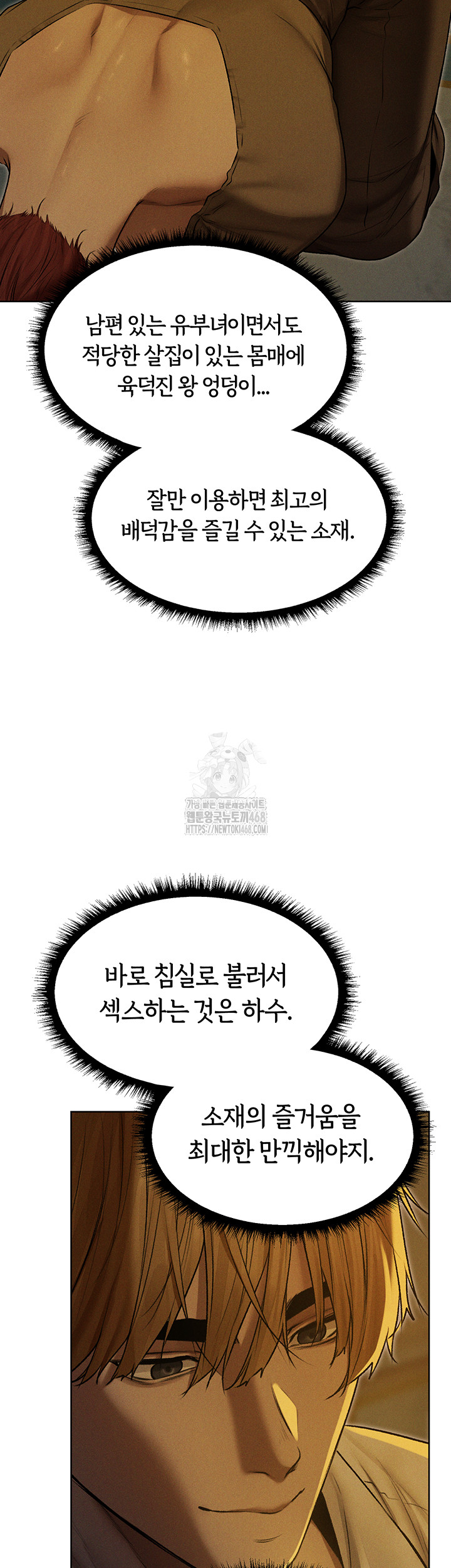 MILF Hunting In Another World Raw Chapter 93 - Page 23