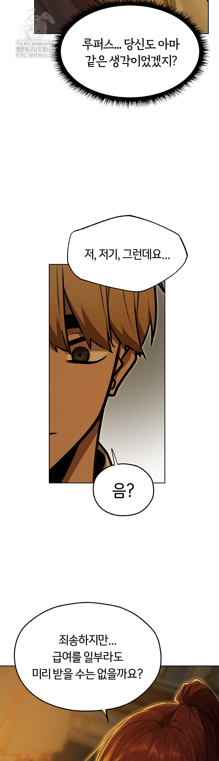 MILF Hunting In Another World Raw Chapter 93 - Page 24