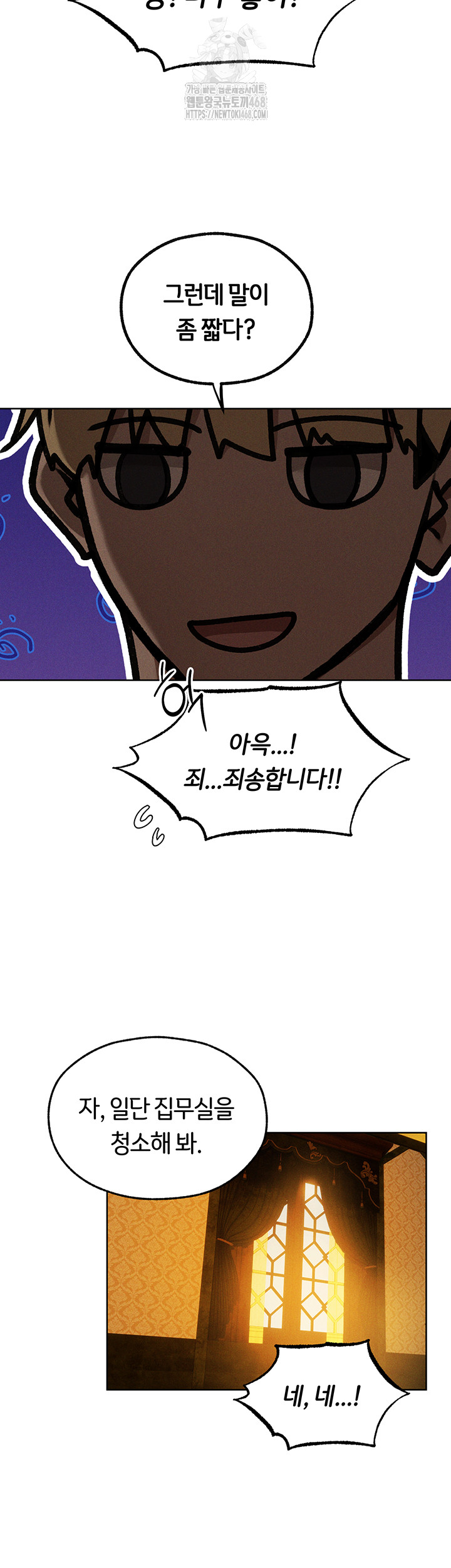 MILF Hunting In Another World Raw Chapter 93 - Page 31