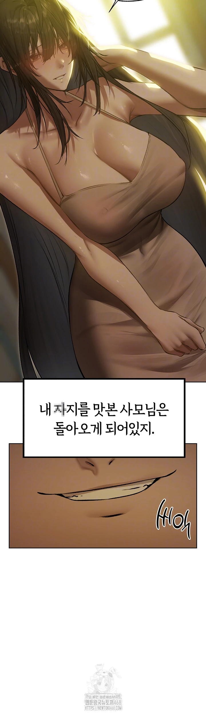 MILF Hunting In Another World Raw Chapter 93 - Page 4