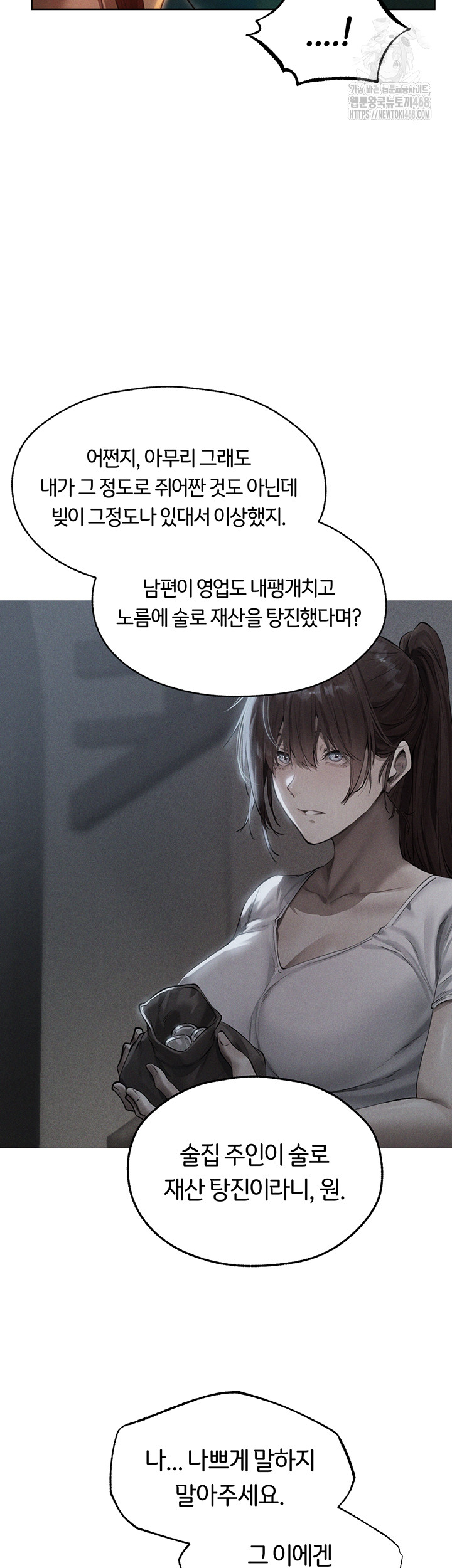 MILF Hunting In Another World Raw Chapter 93 - Page 47